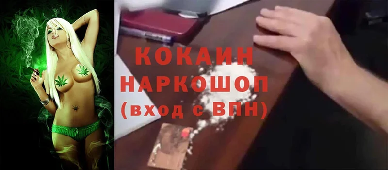 Cocaine VHQ  купить  цена  Нариманов 