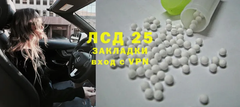 Лсд 25 экстази ecstasy  закладка  Нариманов 