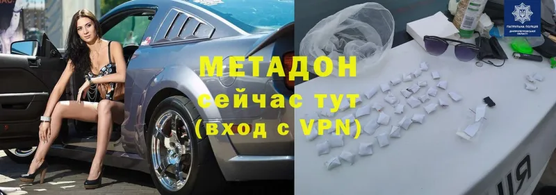 где купить наркоту  Нариманов  Метадон VHQ 