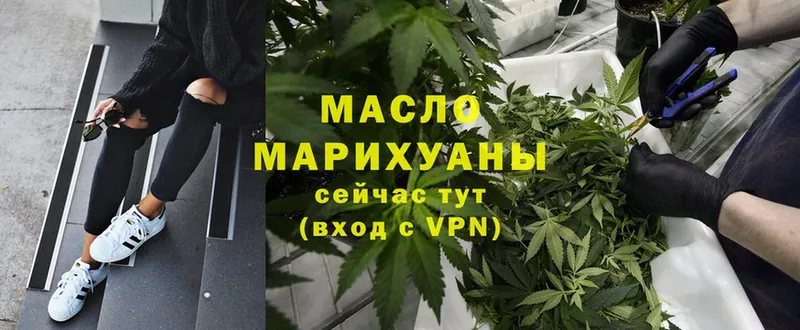 Дистиллят ТГК гашишное масло  Нариманов 